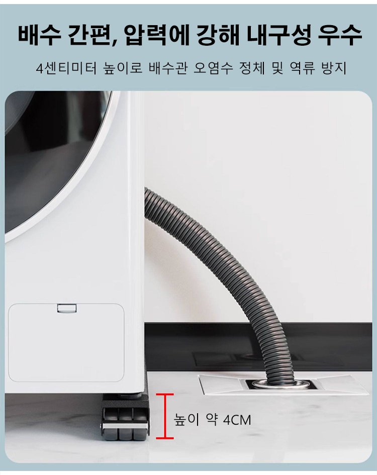 내구성 좋은 드럼세탁기 스탠드