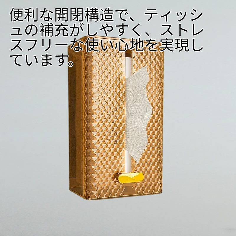軽い贅沢ティッシュケース