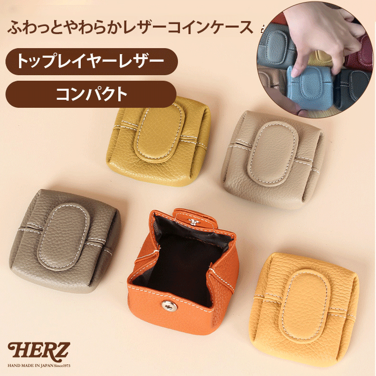 ふわっとやわらかレザーコインケース