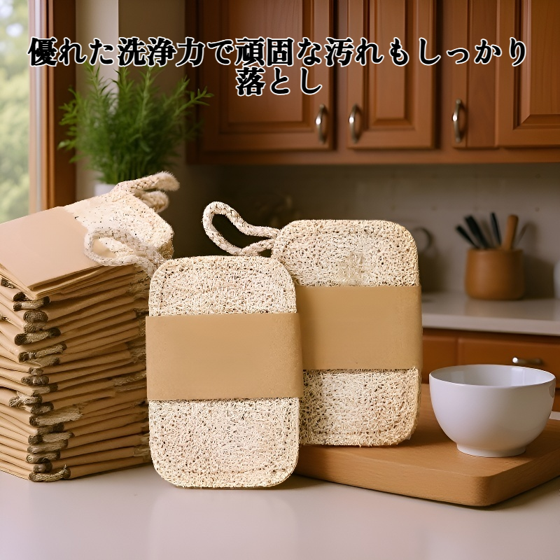 優れた洗浄力、ノンスティック加工、油をはじくヘチマ布巾