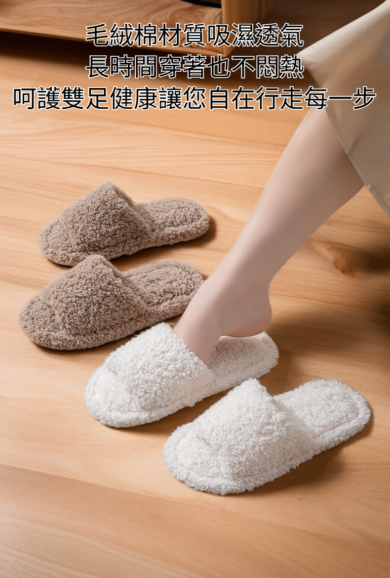 毛絨棉拖鞋捲毛開口正面展示圖