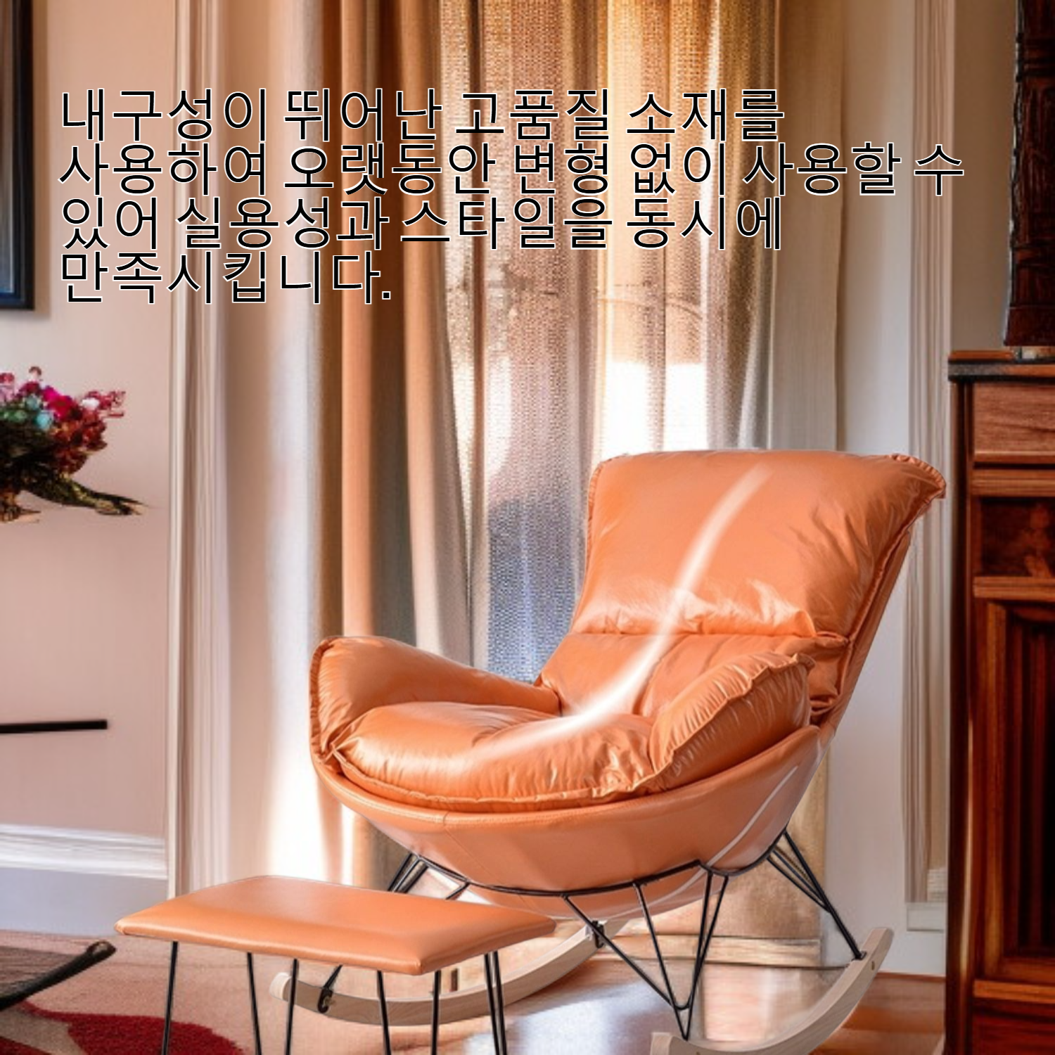 캐주얼 럭셔리 1인용 소파 의자 정면 모습