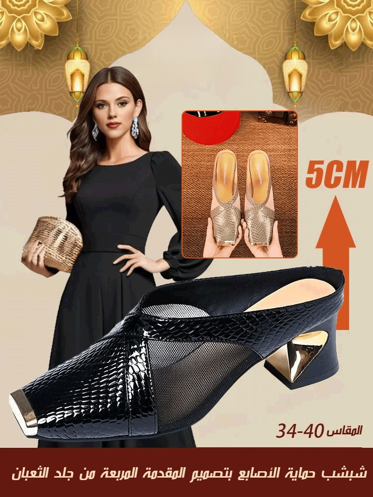 شبشب حماية الأصابع بتصميم المقدمة المربعة من جلد الثعبان