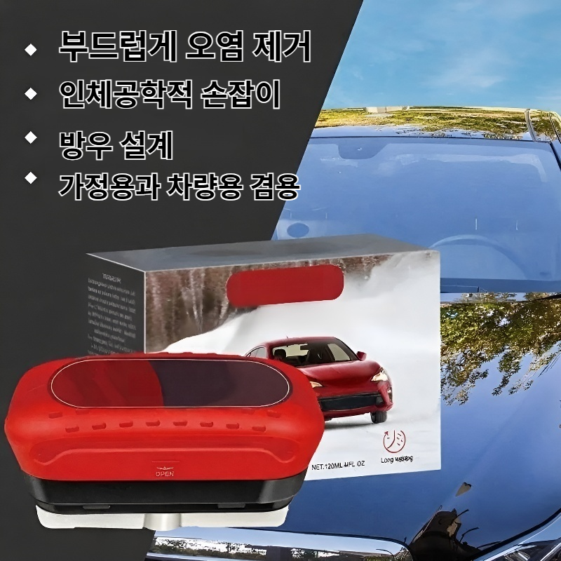 오염 제거 및 발수, 온화한 차량 유리창 청소 브러시