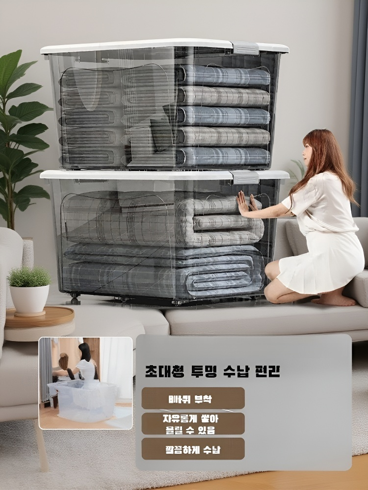 초대형 투명 아크릴 수납박스, 걱정 없이 정리하세요