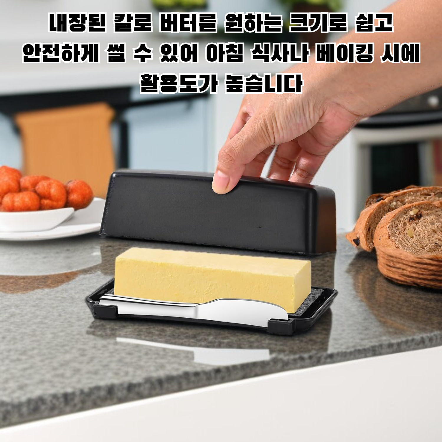 주방용 플라스틱 버터 컨테이너