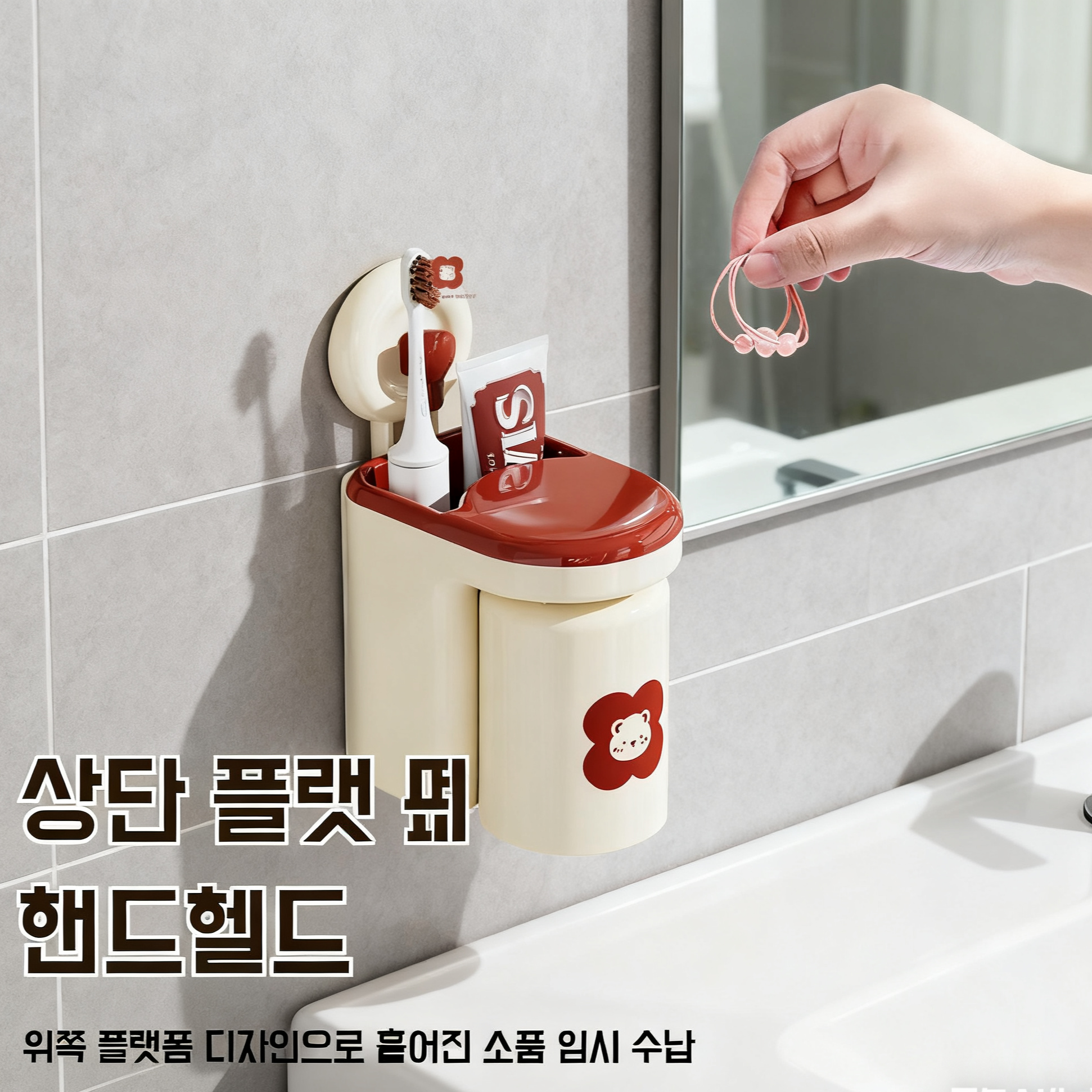 흡착 칫솔컵 거치대 무타공 벽걸이 양치컵 수납 선반