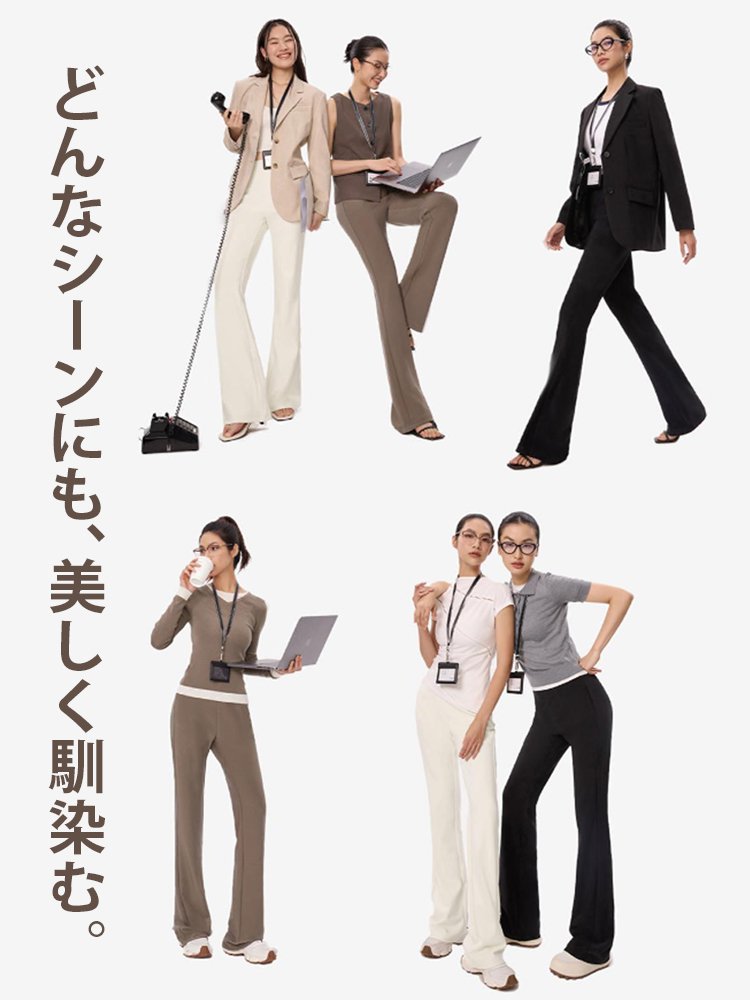 Monolly 究極の「無重力」 美脚パンツ | 洗練のON/OFF兼用