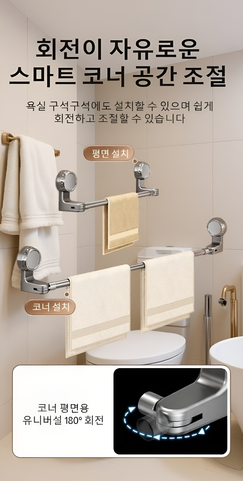 벽에 구멍 없이 붙이는 펀치프리 수건걸이