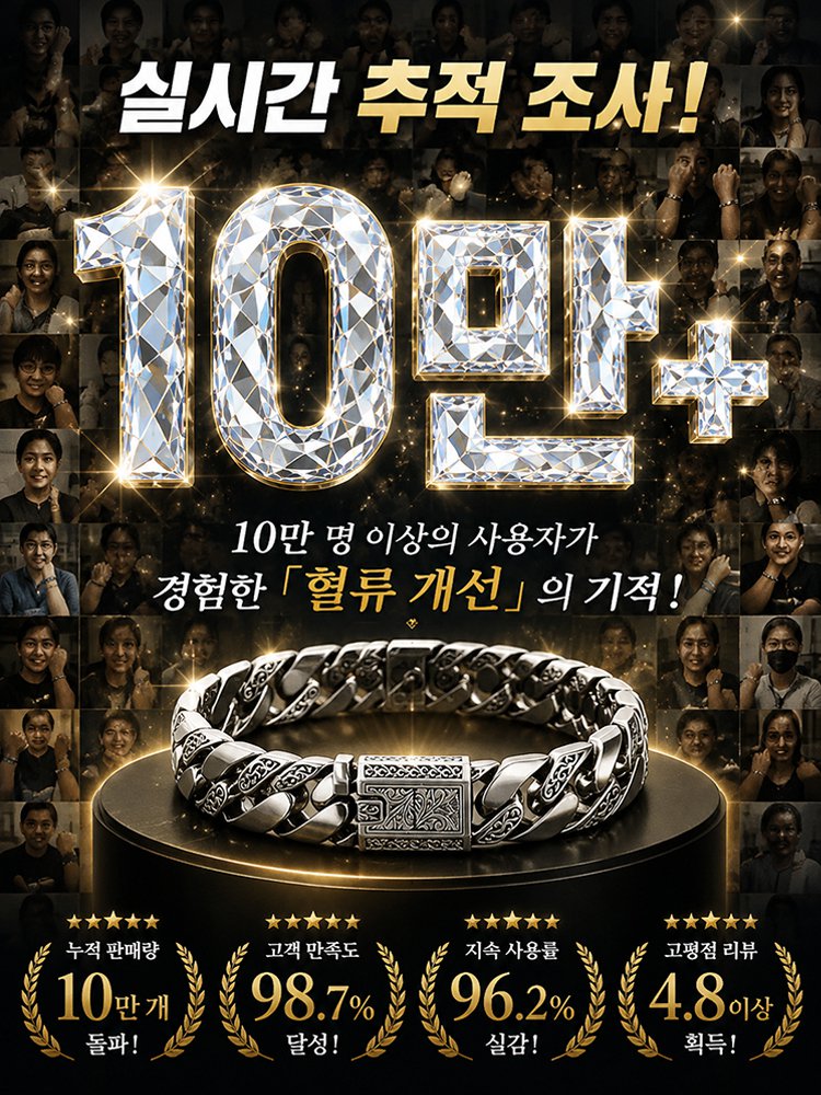 클래식 당초무늬 타이실버 마그네틱 팔찌
