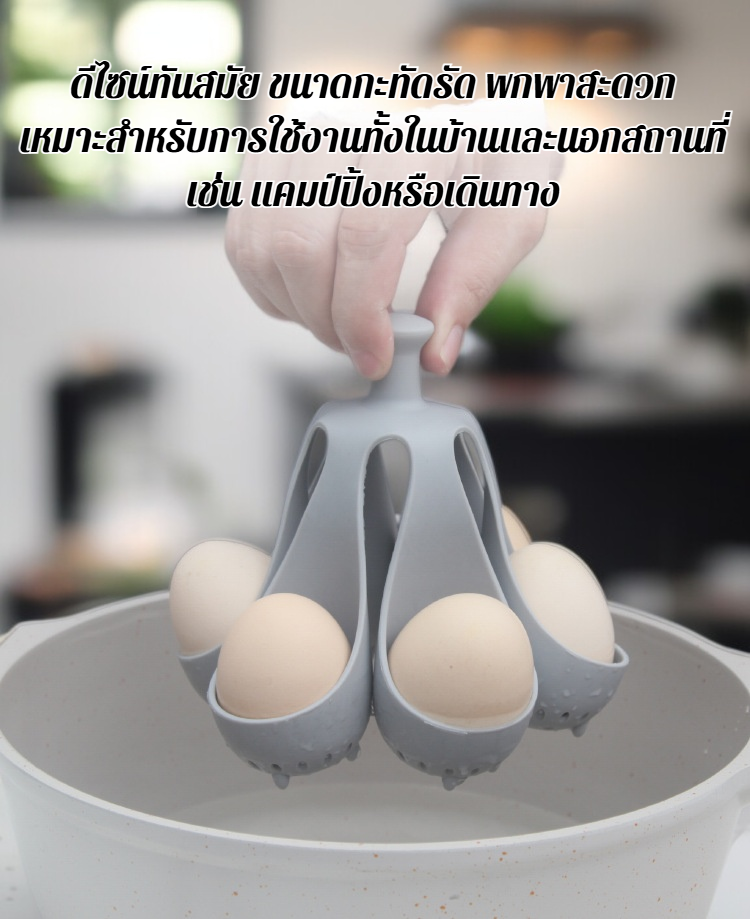 อุปกรณ์ต้มไข่ซิลิโคนใช้งานง่าย