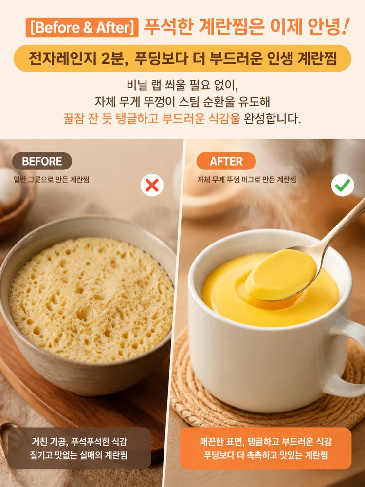 1200도 고온 소성 미세압력 도자기 찜컵 화이트