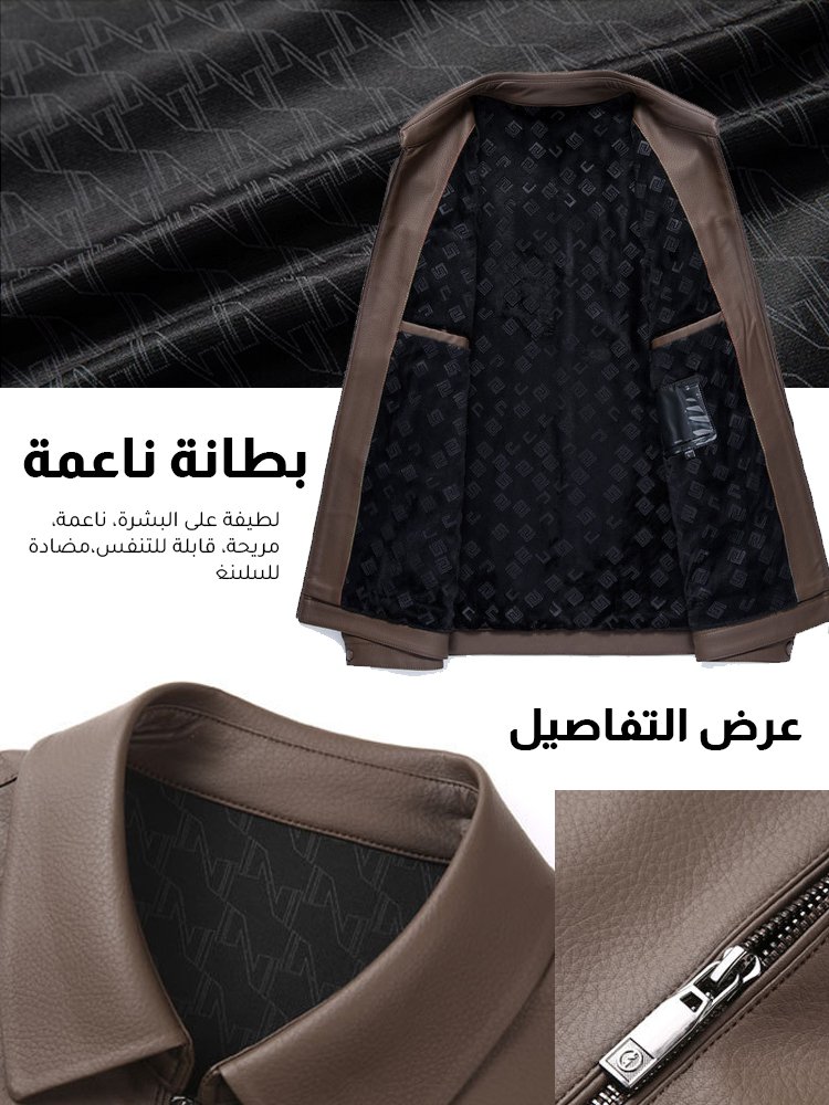 جاكيت رجالي من جلد الغنم بياقة قابلة للطي