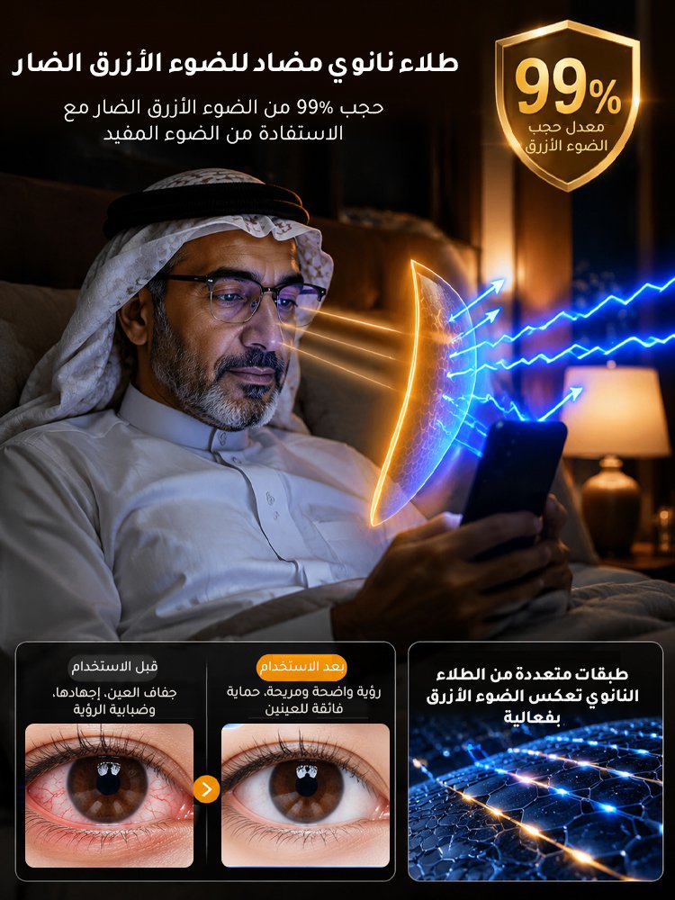 نظارة قراءة فاخرة راقية بتصميم نصف إطار مع عدسة بتركيز تلقائي وحجب الضوء الأزرق
