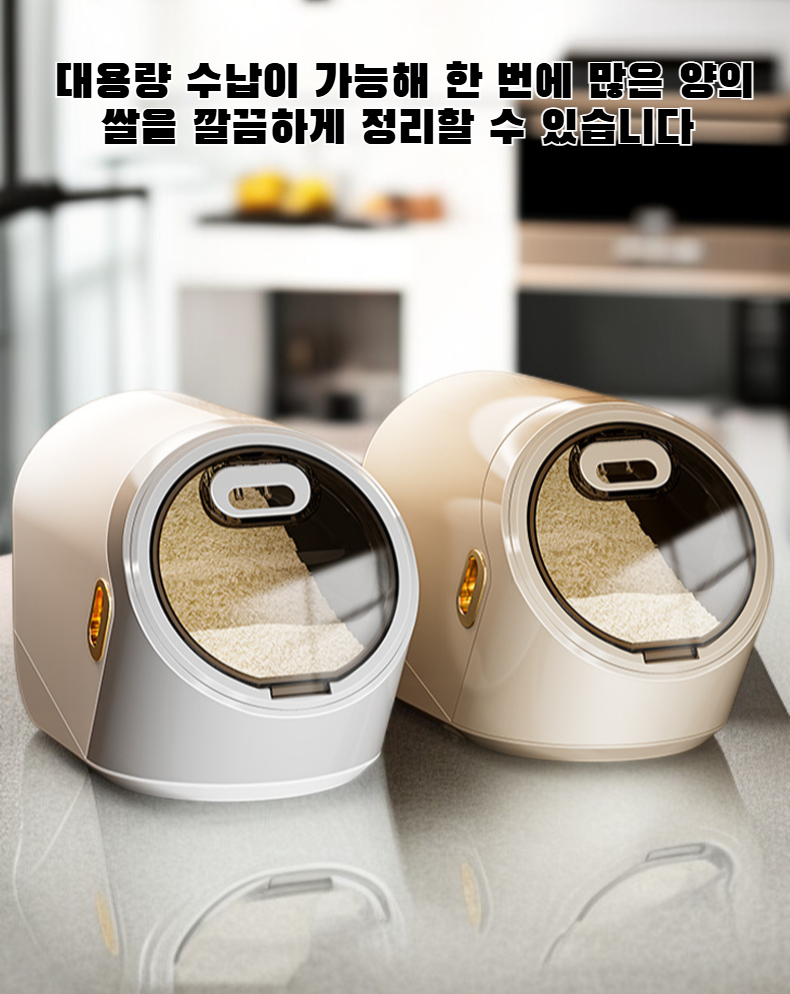 방충 기능 대용량 밀폐형 쌀통