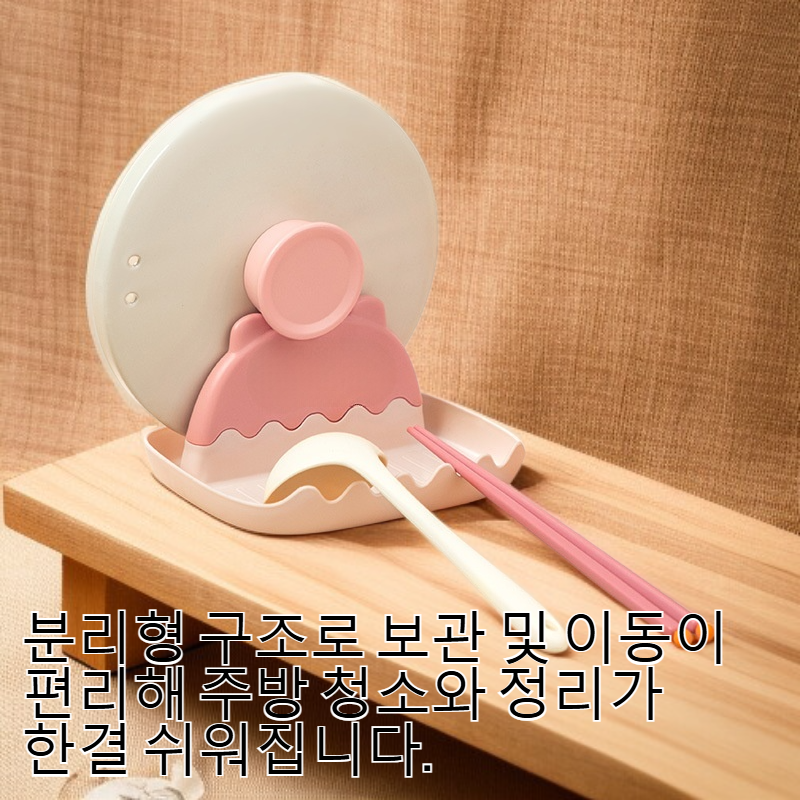 냄비 뚜껑과 주걱을 동시에 보관하는 다용도 스탠드