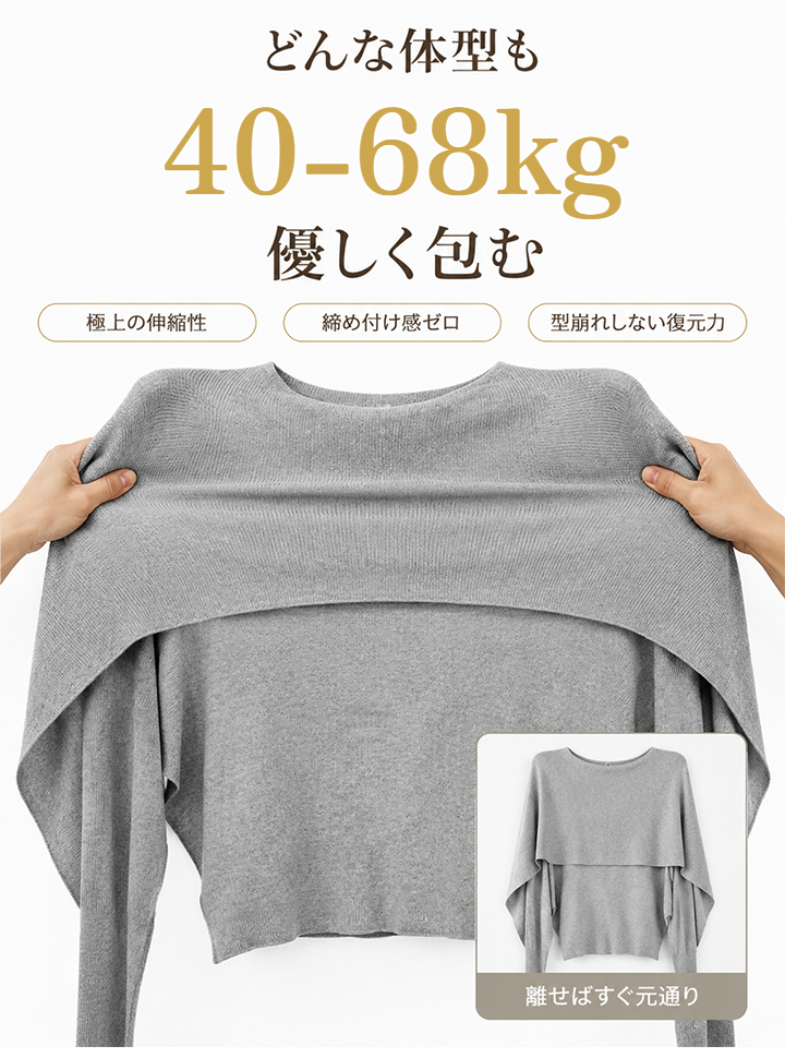 【極上の肌触り】Monolly シルクウール混ケープニット | 上品・着回し・ワンランク上の日常