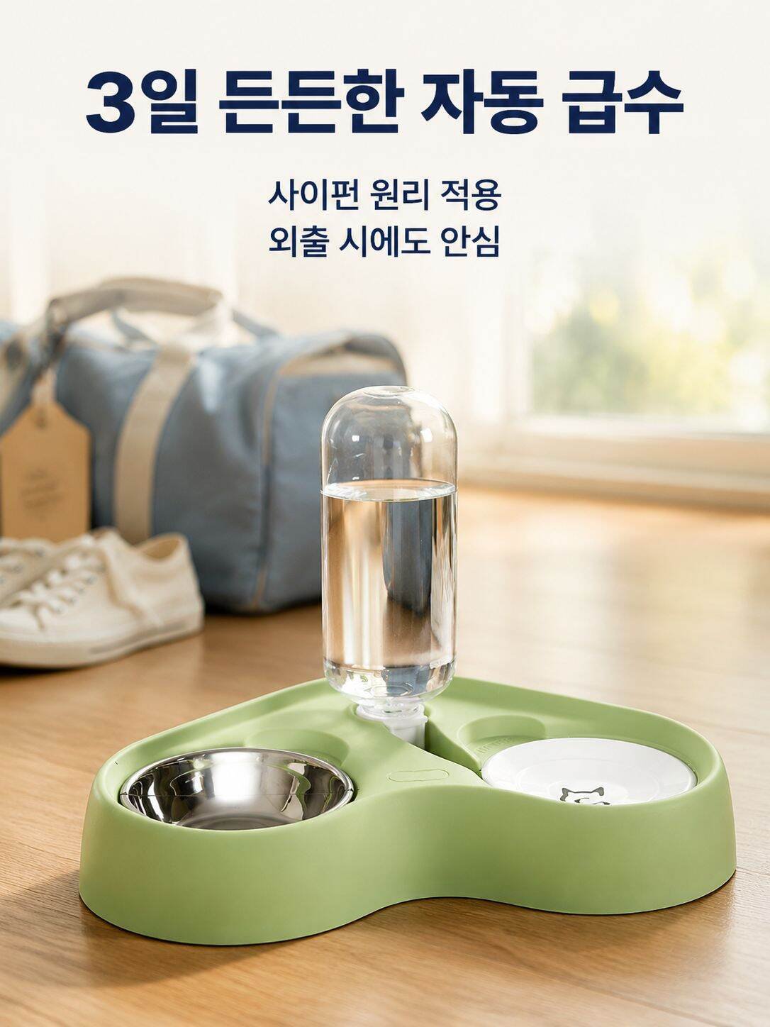 고양이용 펫 용품 겸용 식수 그릇
