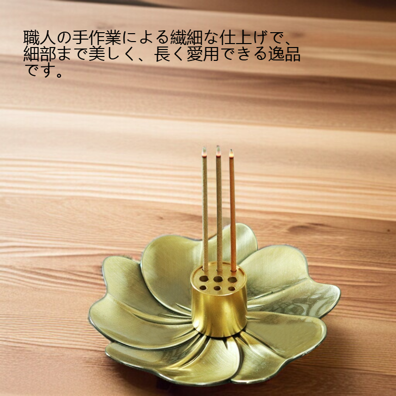 九つの穴が並んだ真鍮香挿