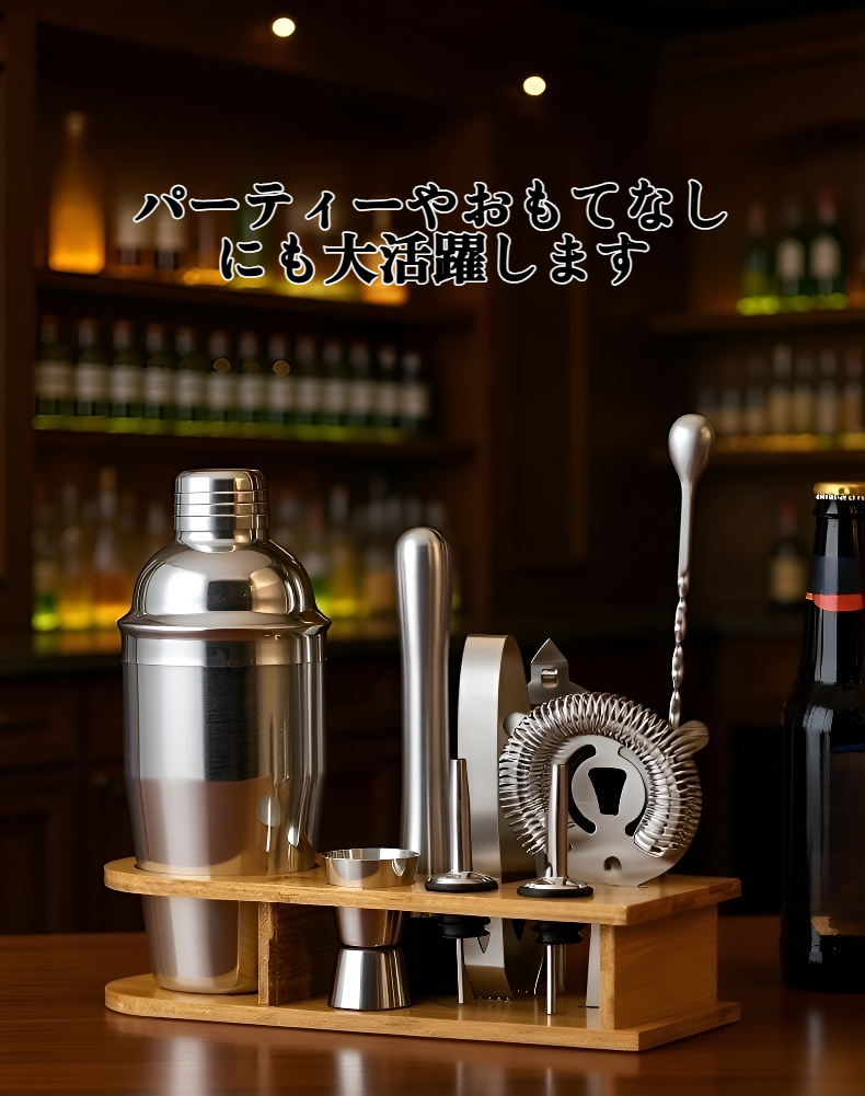高品質カクテルミキシングツールセットの全体画像