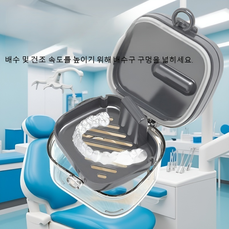 다기능 밀폐 배수 교정기 보관함