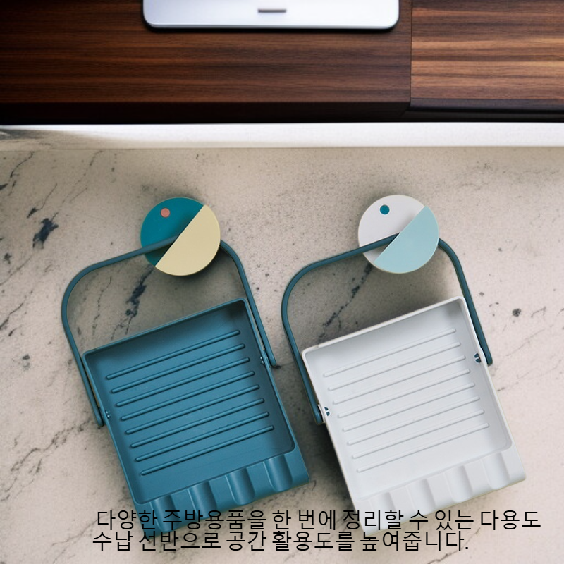 다용도 주방 수납 선반 국자 받침