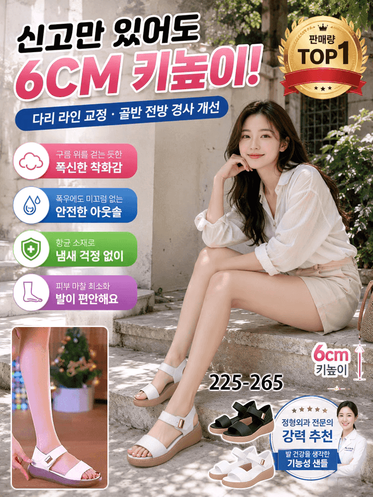 심플 & 세련된 로마 스타일 샌들