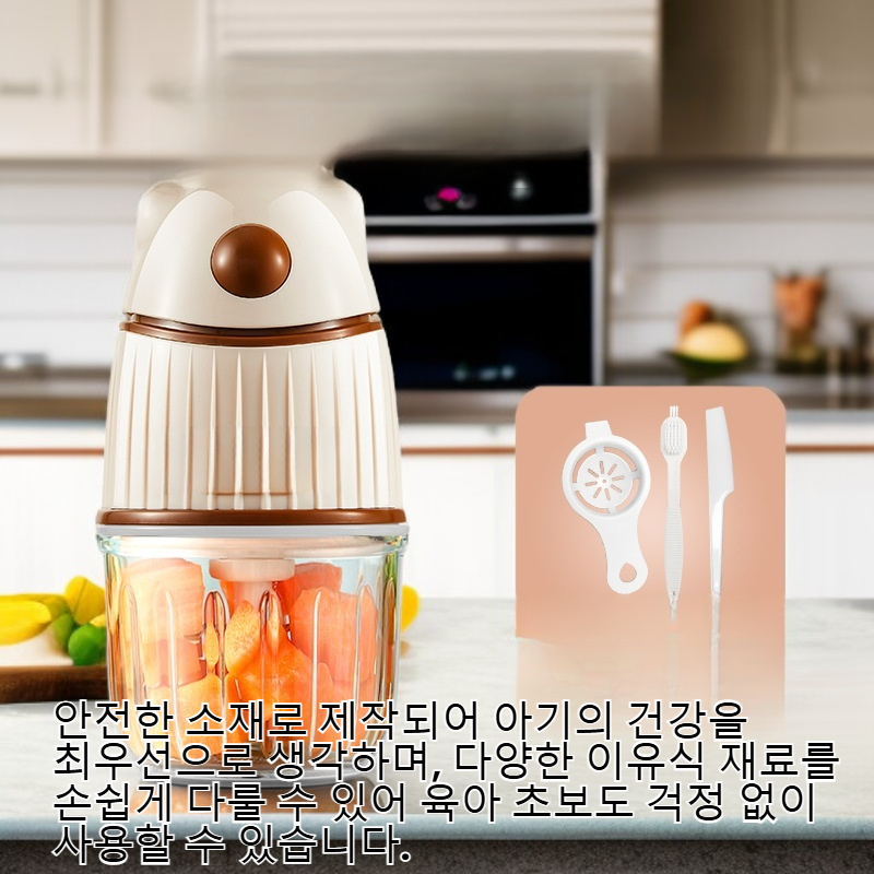 다용도 아기 이유식기 조리기