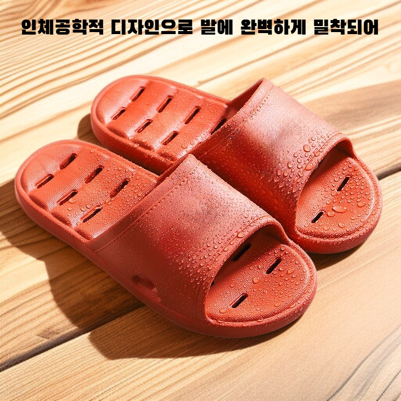 편안한 실내 슬리퍼