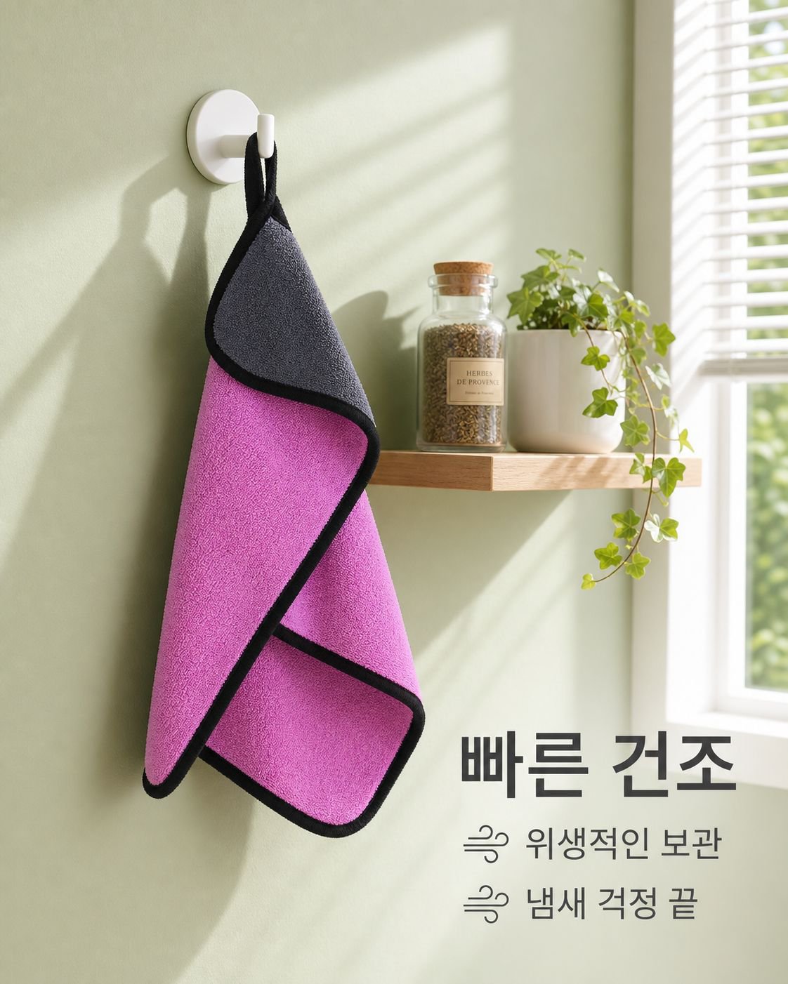 차수건 타월 가사 행주 흡수 안 빠짐 손타월 행주 흡수 안 빠짐 가사 청소