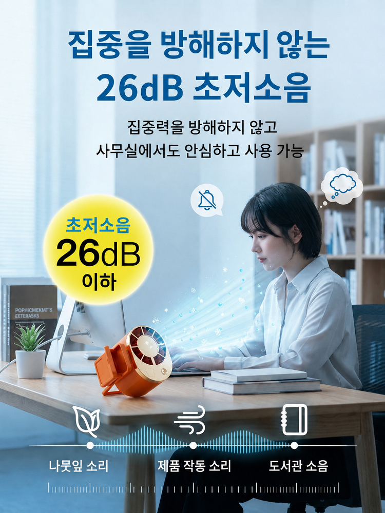 신상 컬러풀 클립형 허리 선풍기