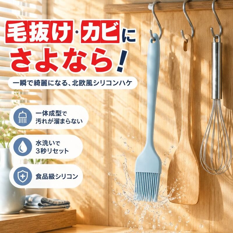 キッチンパンケーキシリコンブラシほうき、バーベキューツール
