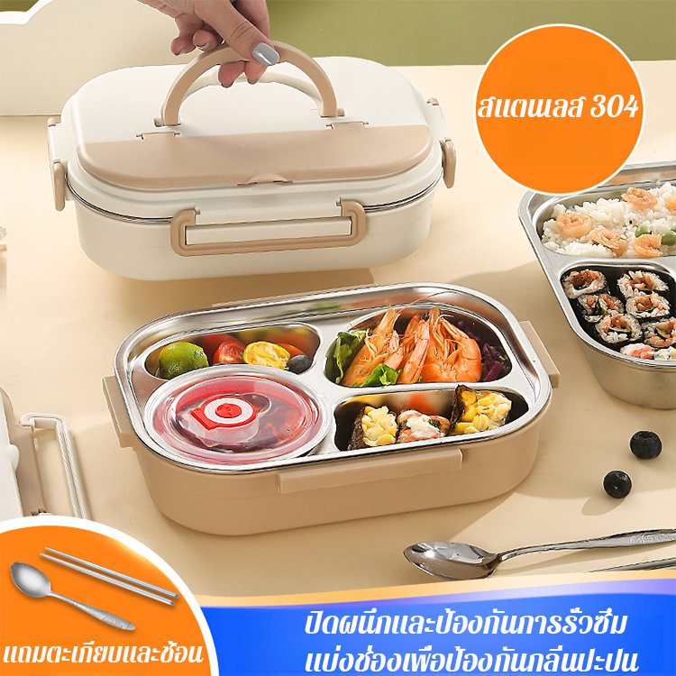กล่องข้าวแบ่งช่องสแตนเลส 304 พร้อมตะเกียบและช้อนในตัว