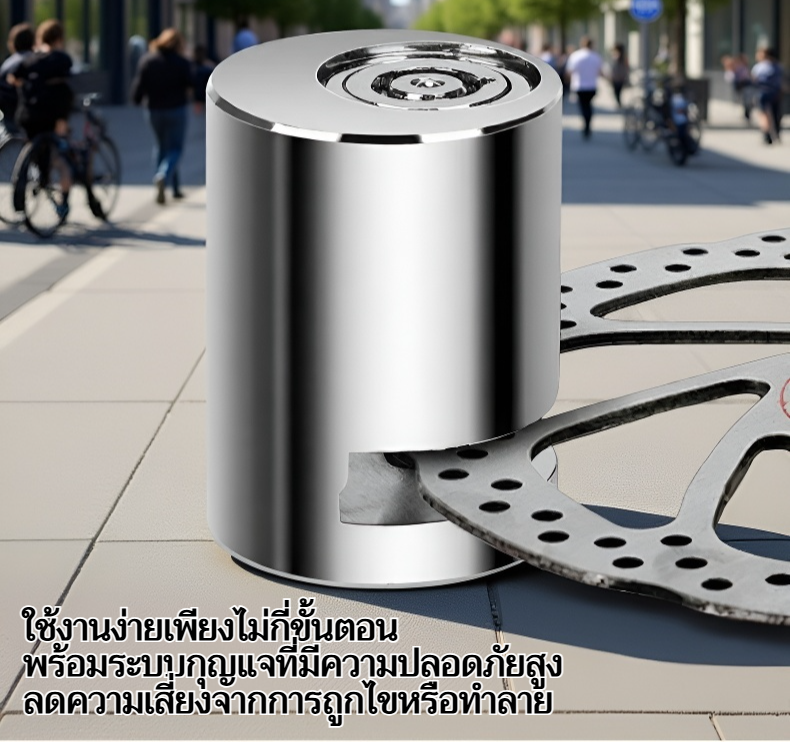 ล็อคจักรยานคุณภาพสูงสำหรับป้องกันขโมย