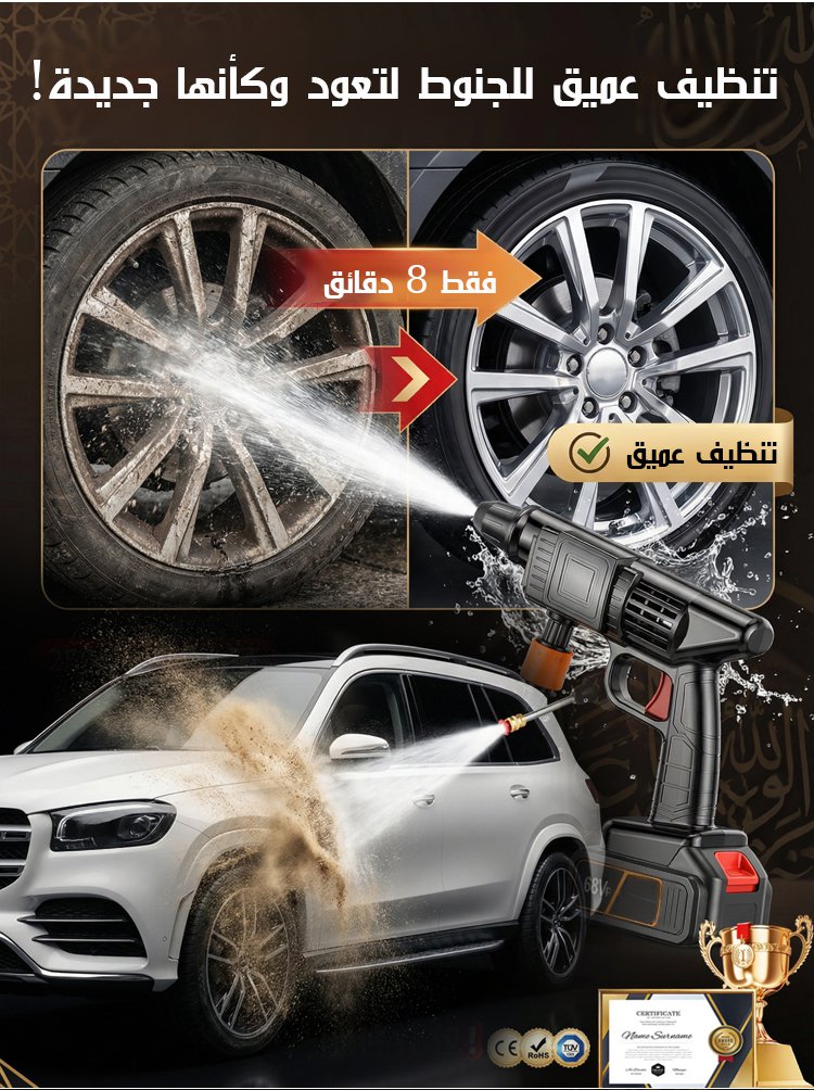⭐ مسدس غسيل السيارات الألماني والفاخر بضغط عالي ✨ عرض رمضان ⭐