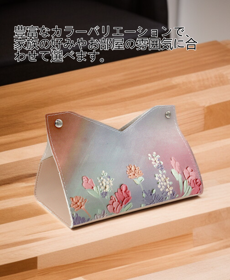 高品質レザー素材のティッシュ収納バッグ