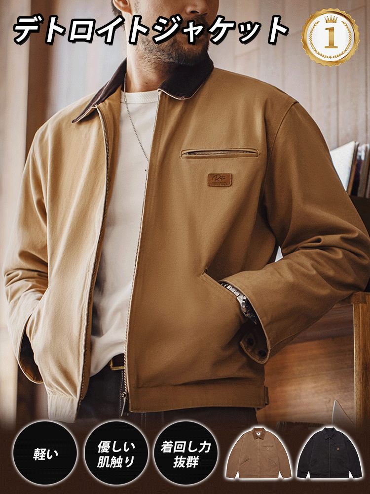 メンズデトロイトジャケット