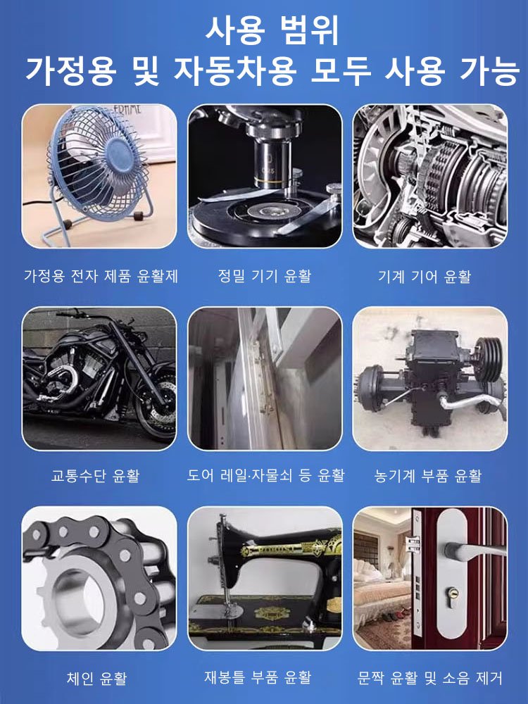 즉시 녹 제거 클리닝 스프레이