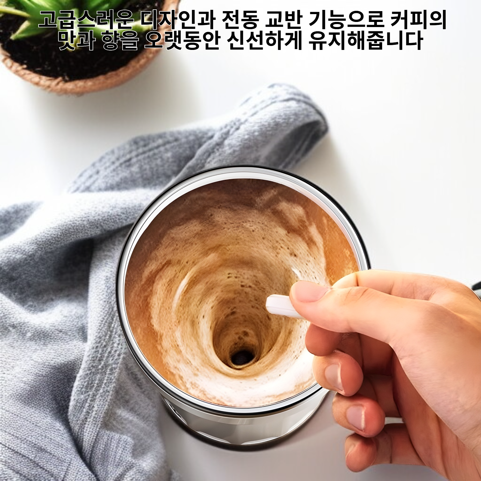 고급 커피 전동 머그 사무실 가정용 보온 보냉 휴대용 컵