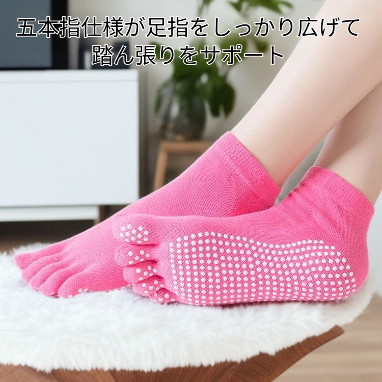 レディースオープントゥ五本指滑り止めヨガソックス