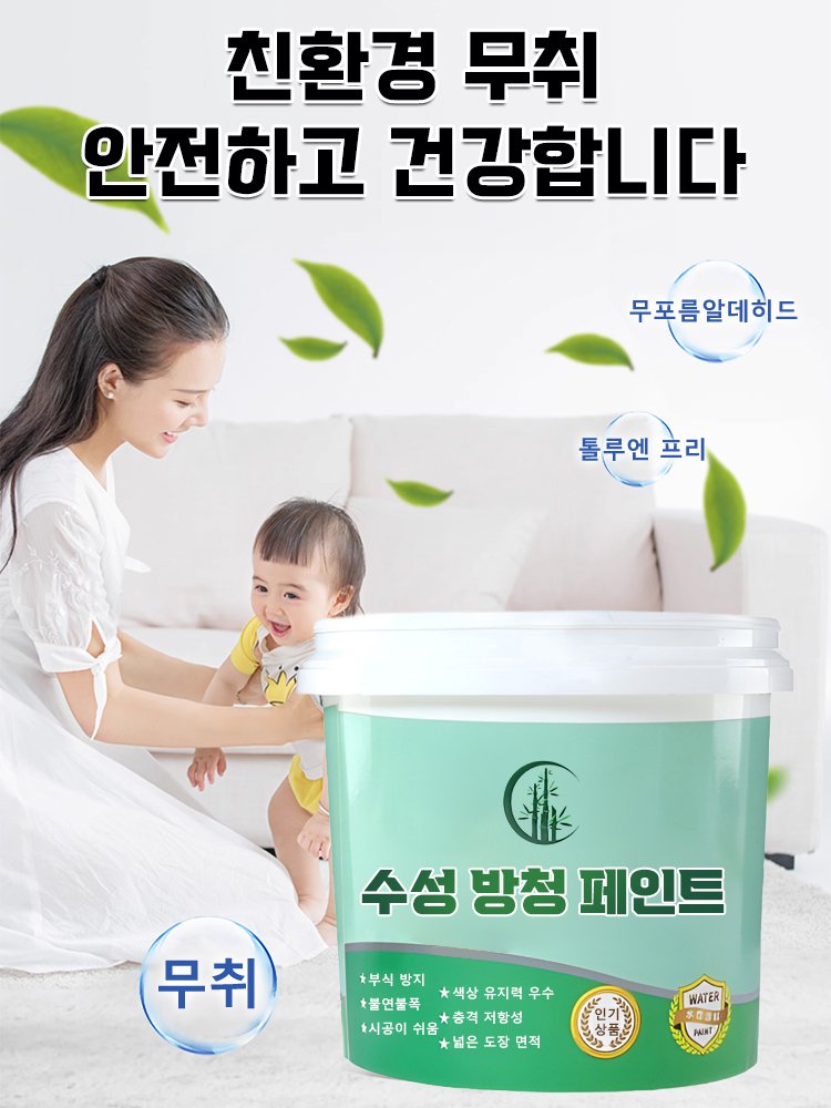 [한 통으로 20평 시공 가능!] 수성 방청 금속 페인트✨ 1년에 300만 원 절약