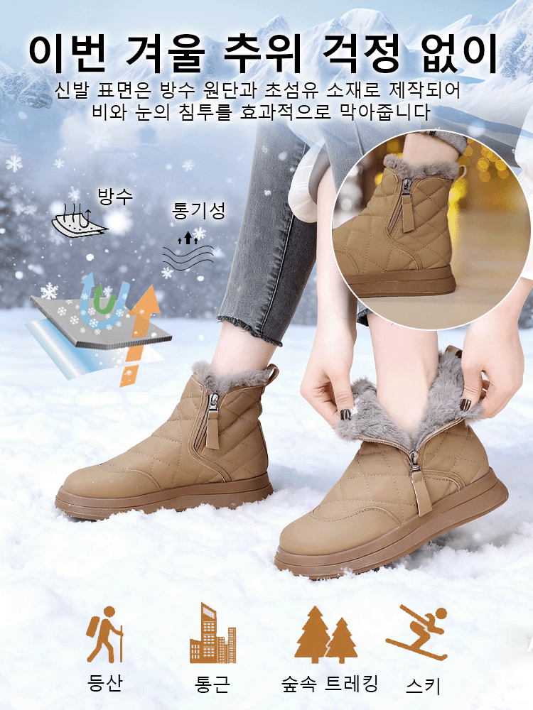 따뜻하고 방수 기능이 있는 털 부츠