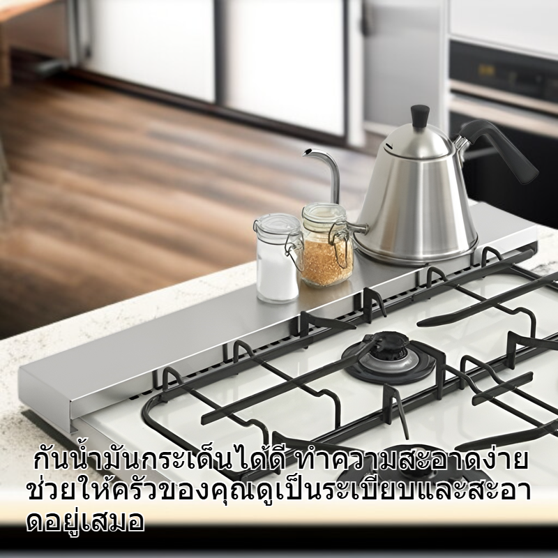 ชั้นวางของในครัว ชั้นวางสแตนเลสกันน้ำมันสำหรับเตาแก๊สแบบบาง