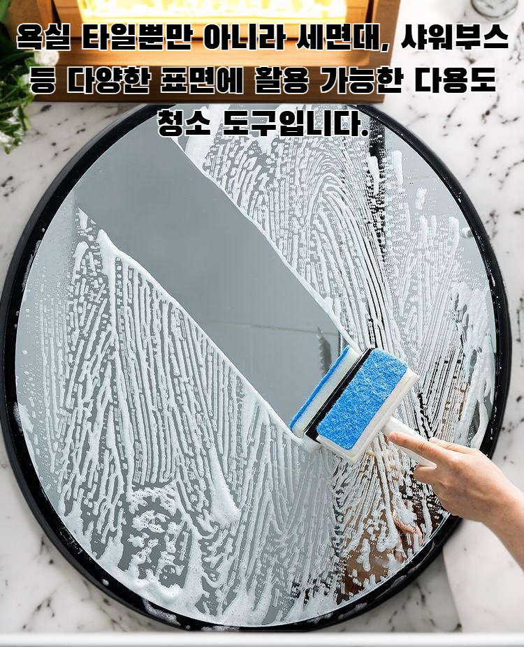 욕실 벽 청소 브러시 제품 이미지