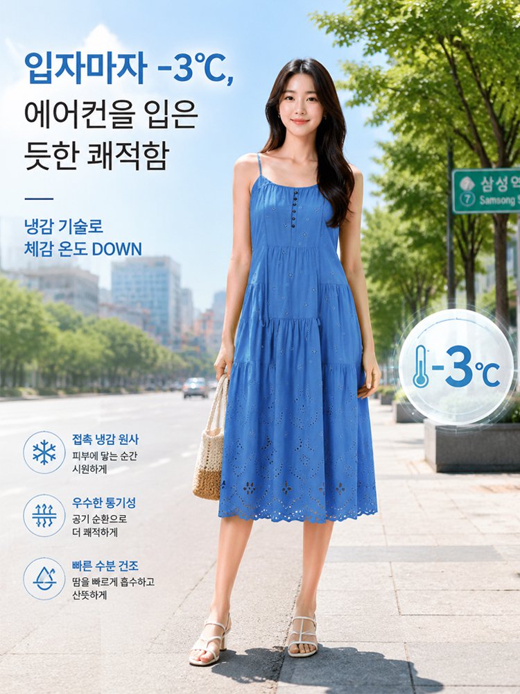 2026SS 더블 스트랩 펀칭 자수 원피스