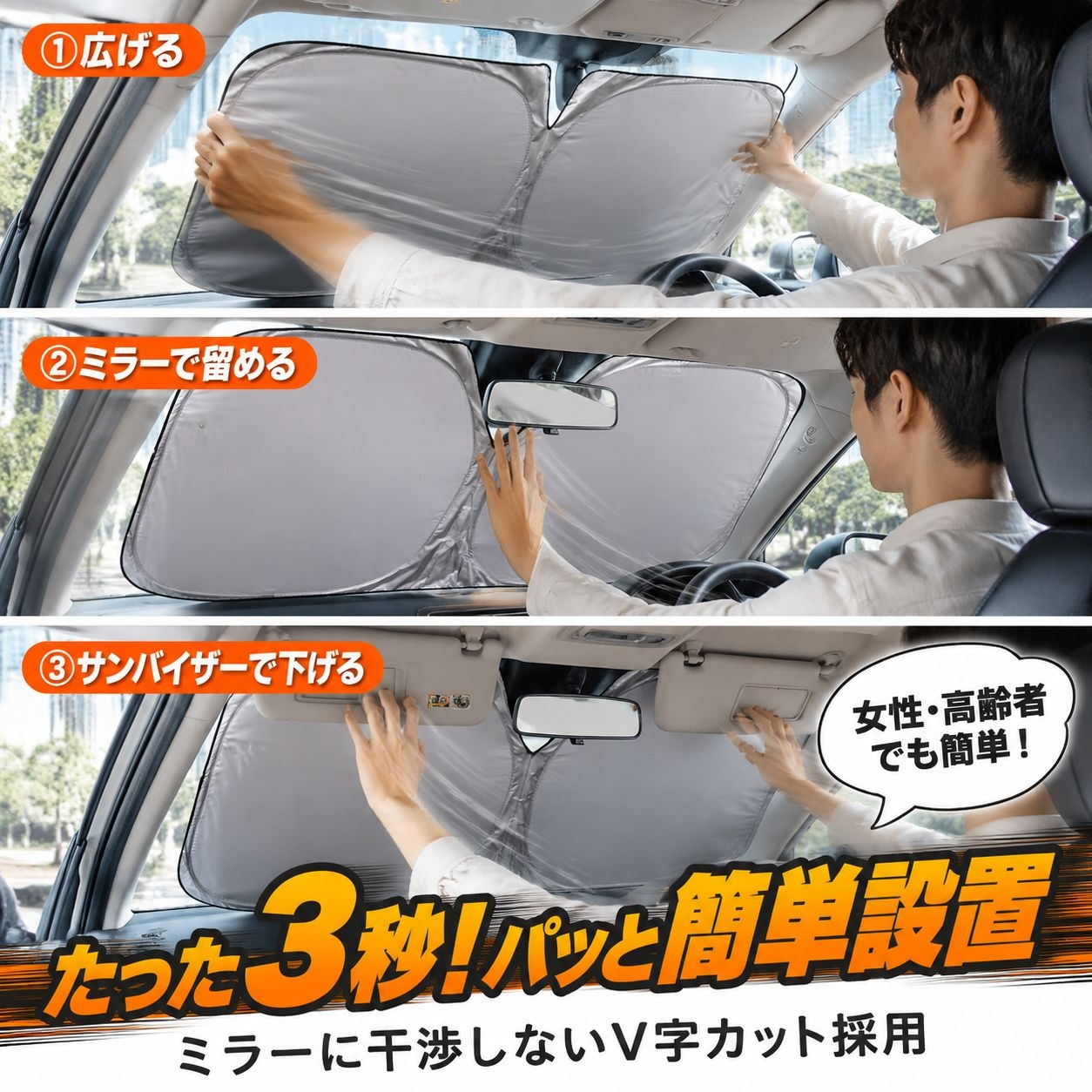 UVカット・チタンシルバー フロントサンシェード 不透光・断熱車用アクセサリー