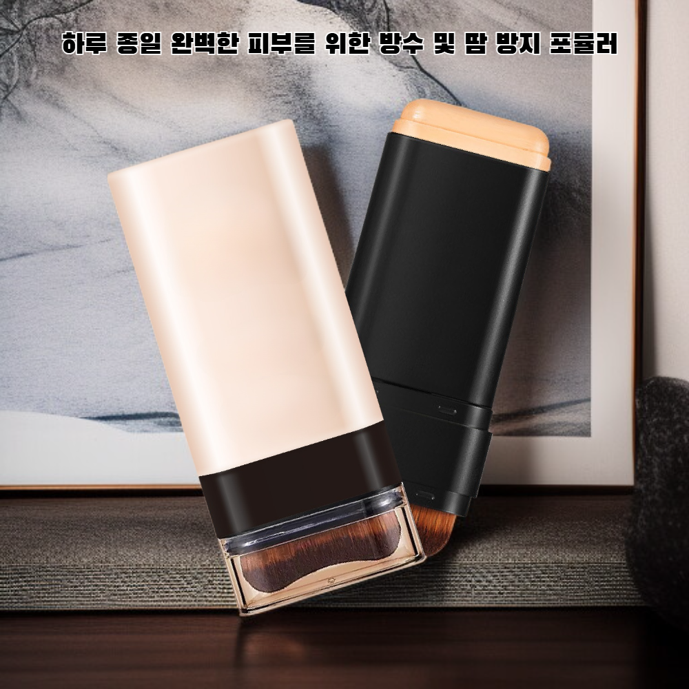 이레이저 파운데이션 스틱