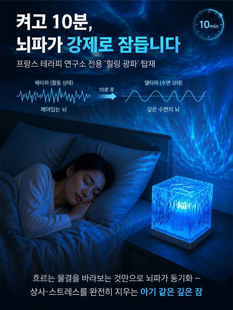 [물결 무드] 감성 침대 옆 무드등