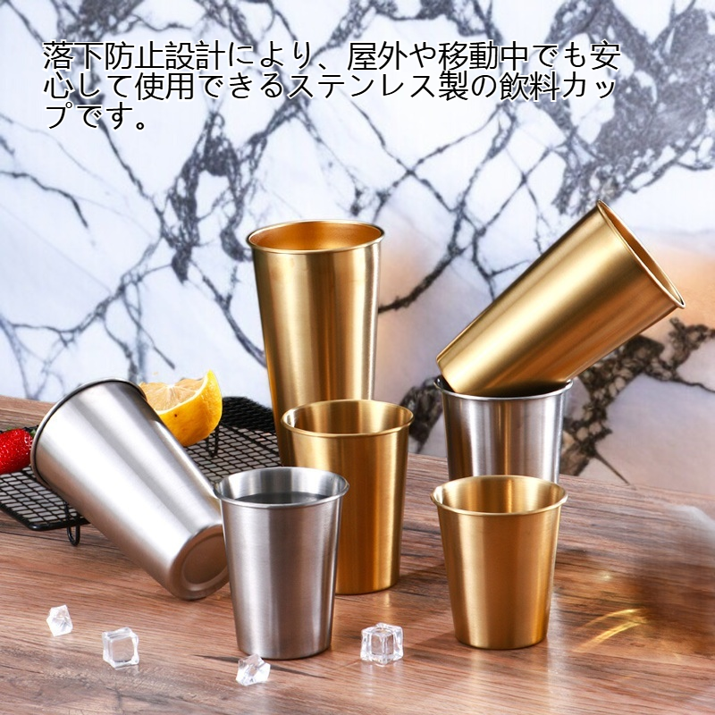 ステンレス単層落下防止飲料カップ