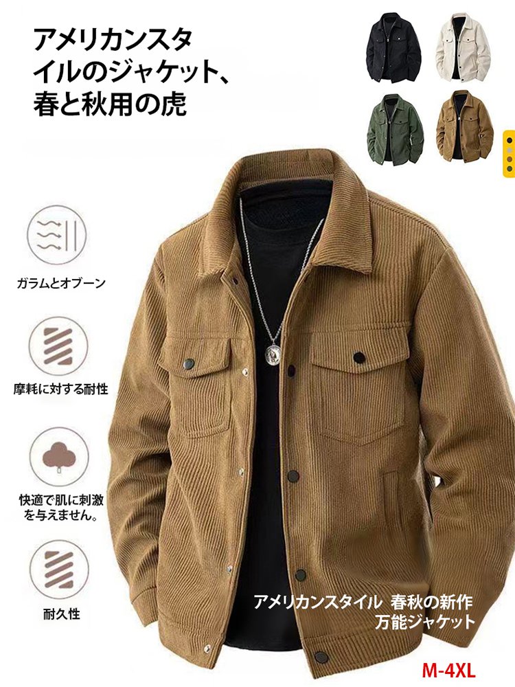 年間最安値 2個目は2,200円！春秋アメリカンスタイルカジュアルシャツジャケット